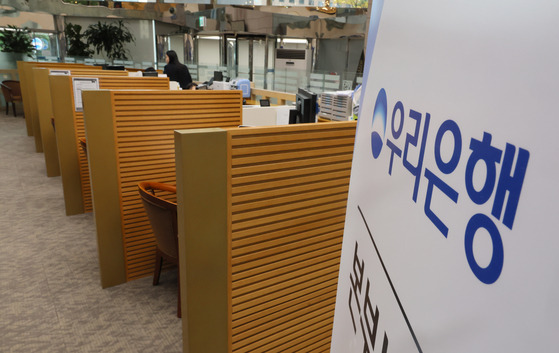 A service counter at Woori Bank's main office in Jung District, central Seoul, is empty on Tuesday. [YONHAP]