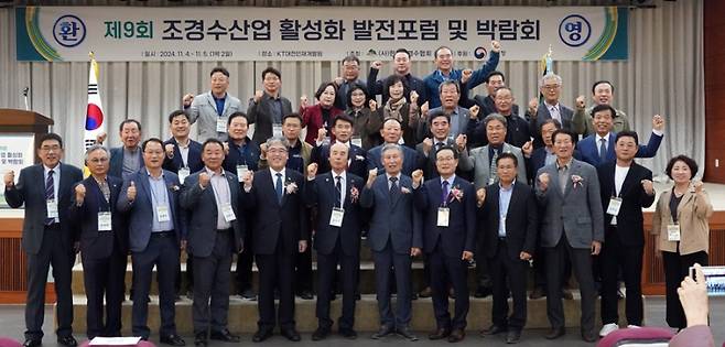 4일 대전 소재 KT인재개발원에서 열린 '제9회 조경수산업 활성화 발전포럼 및 박람회'에 참석한 임상섭 산림청장(앞줄 왼쪽 다섯번째). 산림청