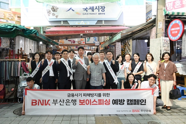 BNK부산은행이 보이스피싱 예방 캠페인 등 금융소비자 보호에 노력항 공을 인정받아 ‘2024년 한국의 금융소비자보호 지수(KCPI)' 우수 기업에 선정됐다. 부산은행 제공