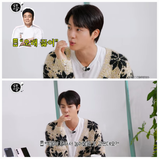 진은 백종원의 유튜브 콘텐츠 ‘흑백요리사’를 보고 요리에 도전한 경험도 소개했다.사진=유튜브 채널 ‘살롱드립2’