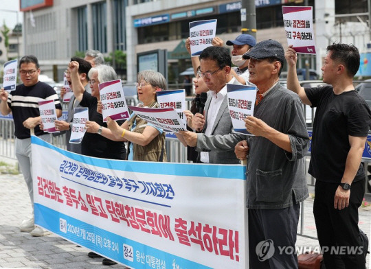 지난달 25일 오후 서울 용산구 대통령실 인근에서 촛불행동 주최로 열린 김건희 탄핵청문회 출석 촉구 기자회견에서 참가자들이 손팻말을 들고 있다. 연합뉴스