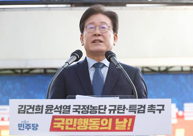 더불어민주당 이재명 대표가 2일 서울 중구 서울역 일대에서 더불어민주당 주최로 열린 김건희 윤석열 국정농단 규탄·특검 촉구 국민행동의날에서 발언하고 있다. [연합]