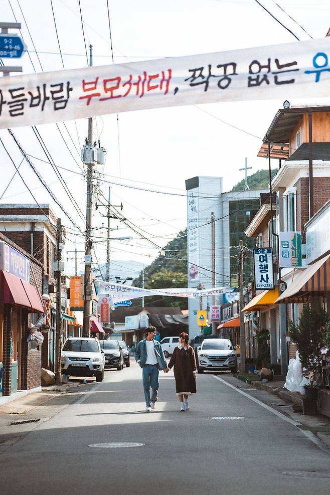 [논산=뉴시스] 드라마 '정숙한 세일즈' 한 장면(양촌면 일대). (사진=논산시 제공) 2024.11.05. photo@newsis.com *재판매 및 DB 금지