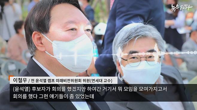 뉴스타파 보도 화면.