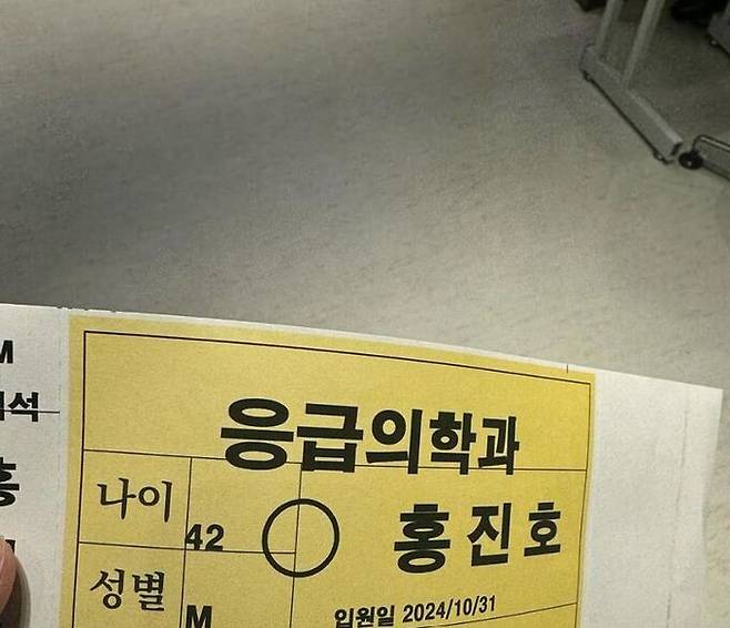 사진=홍진호 SNS