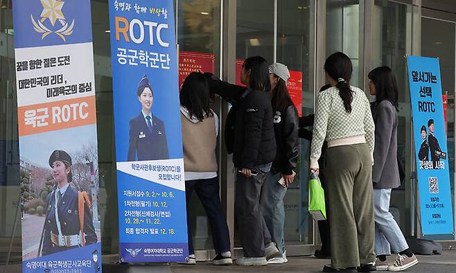 “학군단 꿈 펼쳐보세요” 5일 서울 용산구 숙명여자대학교 입구에 학군사관후보생(ROTC) 모집 안내문이 걸려 있다. 올해 ROTC 지원율은 9년 만에 상승했다. 이재문 기자