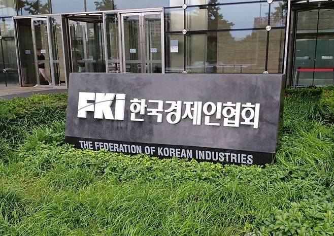 FKI 한국경제인협회 [연합뉴스 자료사진]