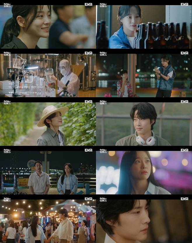 ENA 새 드라마 '취하는 로맨스' [ENA 제공. 재판매 및 DB 금지]