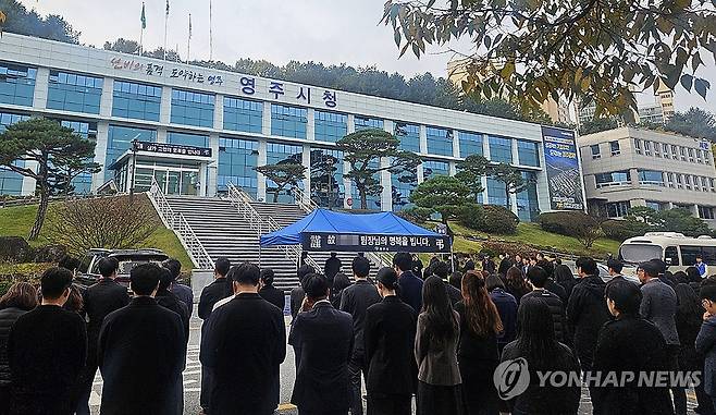 영주시청서 열린 공무원 장례식 (영주=연합뉴스) 김선형 기자 = 5일 오전 경북 영주시청 앞 주차장에서 영주시 6급 팀장의 장례식이 진행 중이다. 2024.11.5 sunhyung@yna.co.kr