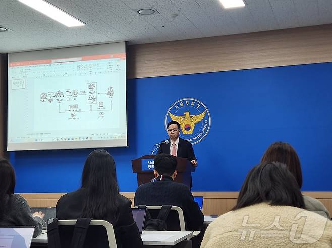 6일 서울 마포구 광역수사단 청사에서 장보은 국제범죄수사1계장이 브리핑을 하고 있다. ⓒ 뉴스1 김예원 기자