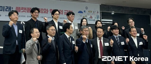 '디지털 경제의 미래: 플랫폼 규제와 혁신의 균형' 세미나.