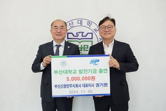 부산신항만주식회사가 부산대에 장학금 500만원을 출연하고 있다.