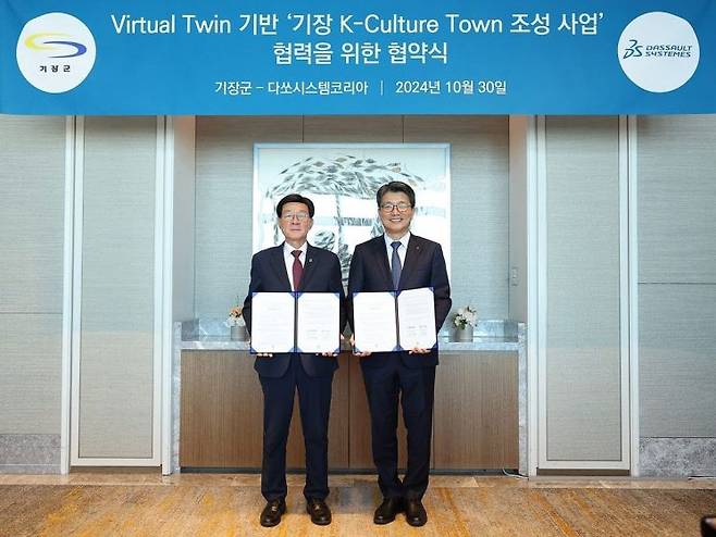 부산 기장군이 ‘K-Culture Town 조성사업’을 위해 다쏘시스템과 업무협약을 맺고 있다.