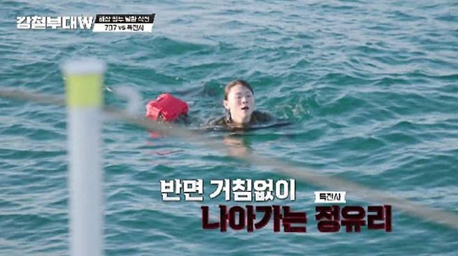 ‘강철부대W’ (사진: 채널A)