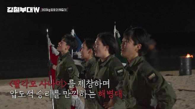 ‘강철부대W’ (사진: 채널A)