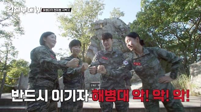 ‘강철부대W’ (사진: 채널A)