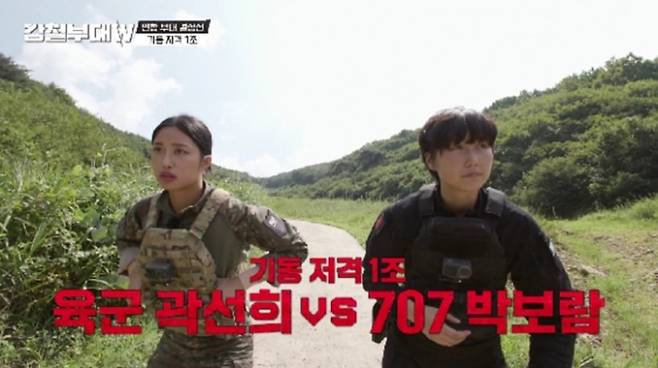 ‘강철부대W’ (사진: 채널A)