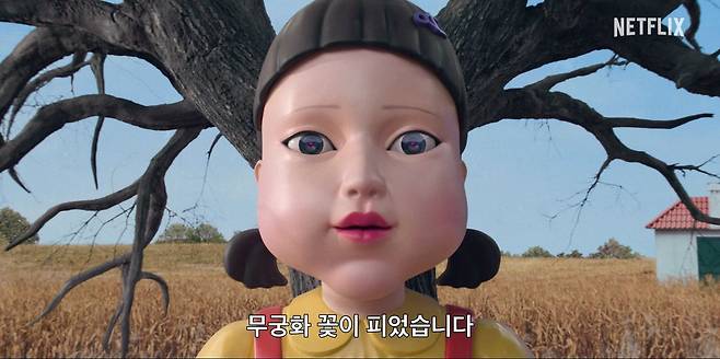 넷플릭스 코리아