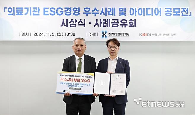 박성진 한림대의료원 기획조정실장(오른쪽)이 의료기관 ESG 경영 우수사례 및 아이디어 공모전'에서 상장을 전달 받았다.