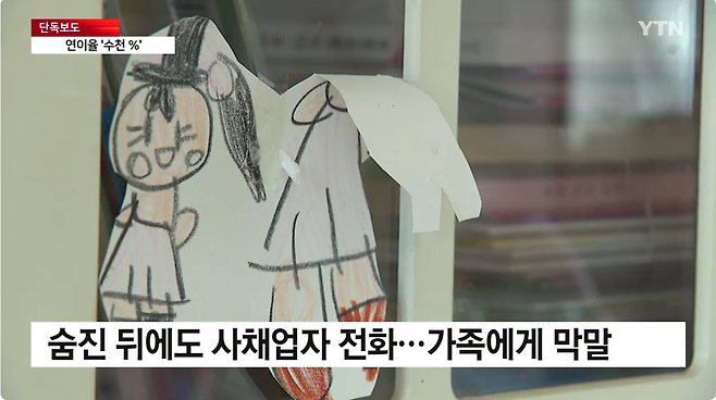 11.png "사랑해 딸, 다음 생에도" 싱글맘 죽음 몬 불법 사채...수사 착수