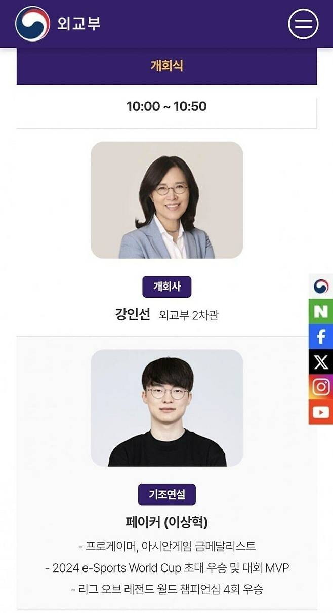 어떤 정부 행사의 참가 신청이 폭주한 이유