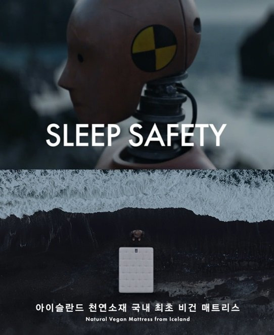 비건 매트리스 N32, N32 ‘SLEEP SAFETY’ 캠페인 이미지. 시몬스 침대 제공