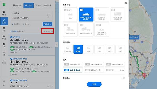 네이버 지도 PC 버전 길찾기에서 차종, 연료, 연비 등 세부 설정 기능으로 진입한 모습 / 출처=IT동아