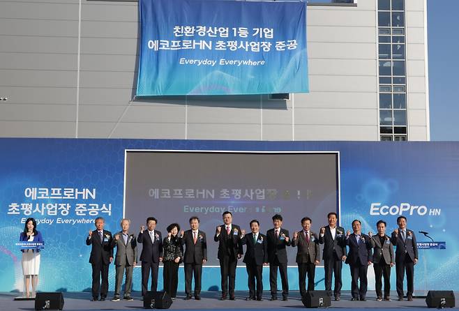 Former EcoPro Chairman Lee Dong-chae (fifth from left), Jincheon County Governor Song Ki-seop (seventh from left), along with other company executives and government officials pose for a photo after celebrating the construction of EcoPro HN’s new manufacturing plant for rechargeable battery materials in Chopyeong, North Chungcheong Province, on Wednesday. (EcoPro HN)