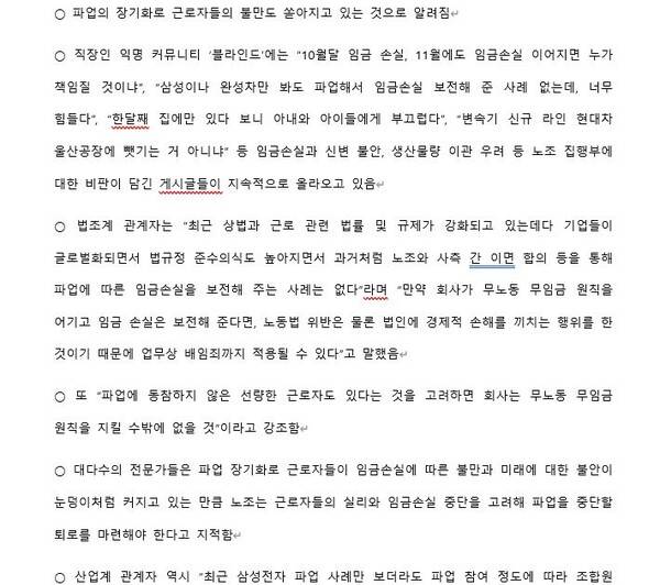 ▲현대차·기아 홍보담당자가 기자들에 보낸 보도 참고자료 갈무리.