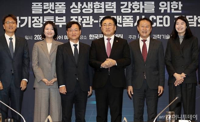 6일 오전 서울 중구 한국프레스센터에서 열린 과학기술정보통신부의 '플랫폼의 상생협력 강화를 위한 플랫폼사 대표 간담회'에서 박대준 쿠팡 대표(왼쪽부터), 최수연 네이버 대표, 박성호 인터넷기업협회장, 유상임 과기정통부 장관, 이봉의 서울대 교수, 정신아 카카오 대표 등 참석자들이 기념촬영을 하고 있다./사진=뉴스1