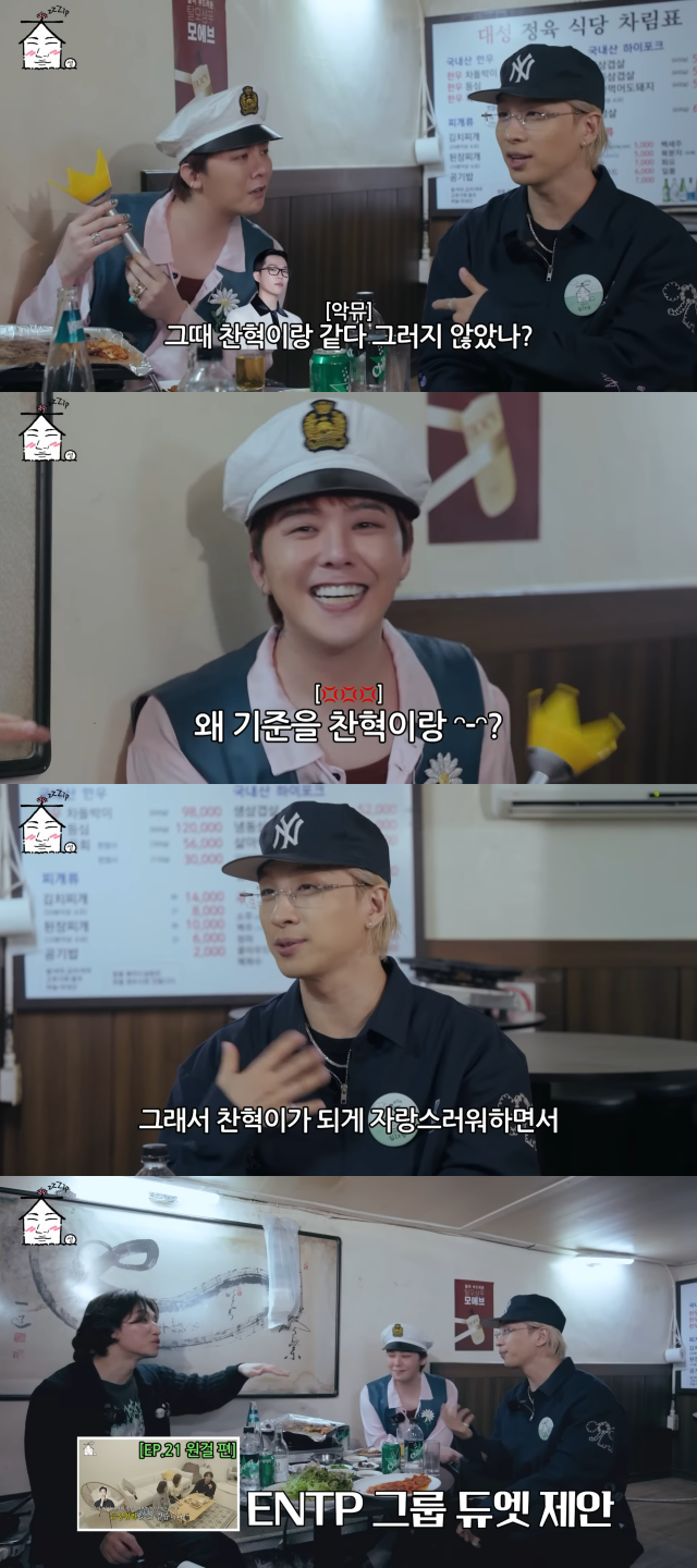 유튜브 채널 '집대성' 캡처