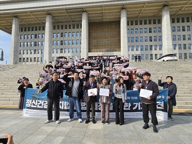 정신건강복지법 개정 촉구 기자회견 [한국정신장애인연합회 제공. 재판매 및 DB 금지]