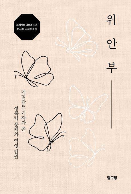 책 표지 이미지 [탐구당 제공. 재판매 및 DB 금지]