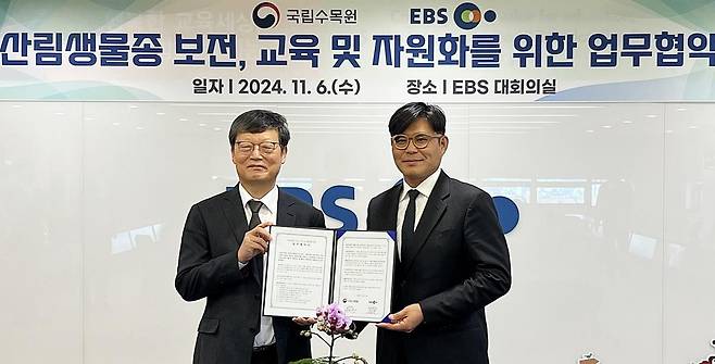 국립수목원-EBS, 산림 생물 교육 업무 협약 (고양=연합뉴스) 김유열(왼쪽) EBS사장과 임영석 국립수목원장이 6일 '산림 생물종 보전·교육과 자원화를 위한 업무 협약'을 체결한 뒤 기념촬영을 하고 있다. 2024.11.6 [국립수목원 제공. 재판매 및 DB 금지]