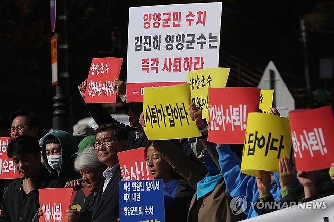 "김진하 양양군수 사퇴하라" [연합뉴스 자료사진]