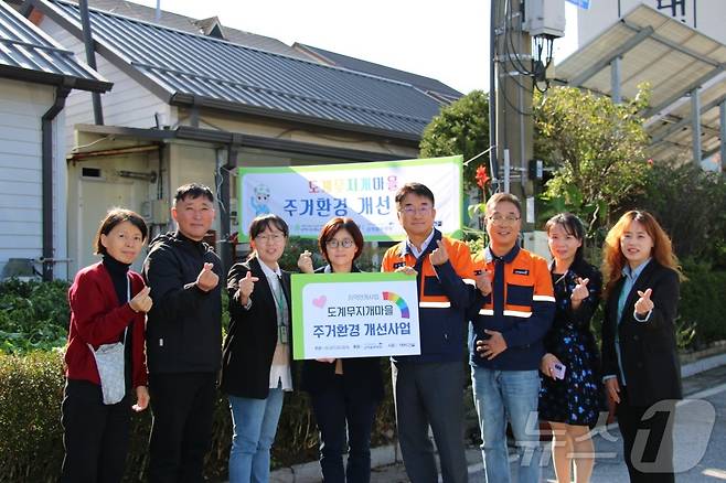 삼척블루파워가 삼척시 도계노인복지관(관장 정미정)과 함께 지역내 취약계층을 위한 주거환경 개선 사업을 지원하고 있다 .(삼척블루파워 제공) 2024.11.7/뉴스1