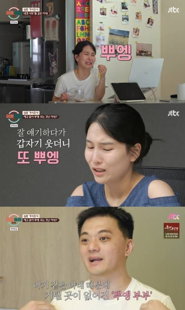 JTBC '이혼숙려캠프'