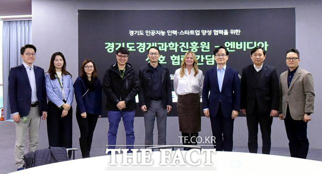 경기창조경제혁신센터에서 열린 ‘2024 엔비디아 테크데이’에서 강성천 경과원장(오른쪽 세 번째)과 수잔 마샬 엔비디아 수석 이사(오른쪽 네 번째)가 기념촬영을 하고 있다./경기도경제과학진흥원