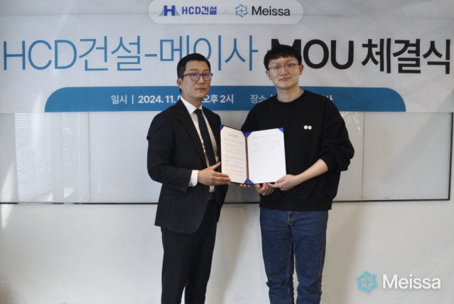 박성민 HCD건설 대표(왼쪽)와 최석원 메이사 대표(오른쪽)가 MOU 체결식을 진행하고 기념 사진을 찍고 있다. (사진=메이사)