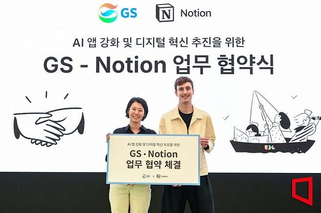 김진아 ㈜GS 상무보(왼쪽)는 4일 서울 강남구 GS타워에서 열린 ‘AI 앱 강화 및 디지털 혁신 추진을 위한 업무협약식에서 사이먼 라스트 노션 공동창업자와 기념사진을 촬영하고 있다.(제공=GS그룹)