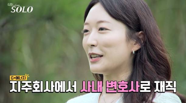 나는솔로 23기 (사진: SBS PLus, ENA)