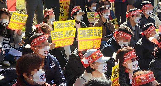 6일 서울 송파구 방이동 올림픽회관에서 전국복권판매이협회가 스포츠토토 판매 시간 연장에 반대하는 시위를 진행 중이다. /최정석 기자