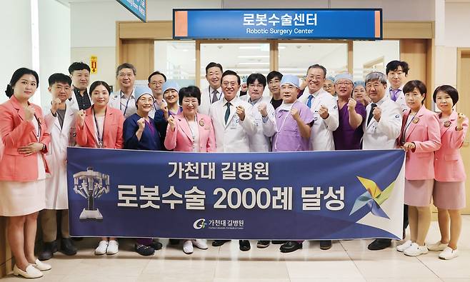 가천대 길병원 로봇수술센터가 고난도 로봇수술 2000례를 달성하고, 이를 기념하는 축하행사를 7일 로봇수술센터 입구에서 개최했다./가천대 길병원