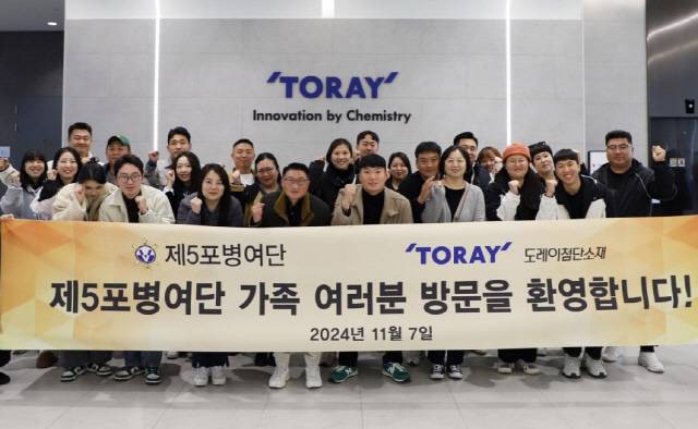 제5포병여단 모범 간부 부부들이 7일 서울 마곡에 위치한 한국 도레이R&D센터를 방문해 기념촬영을 하고 있다. <도레이첨단소재 제공>