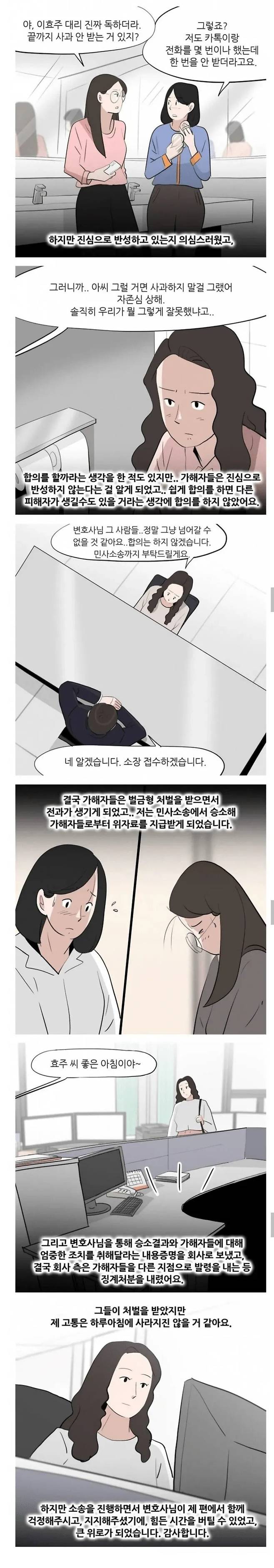 여초식 왕따 manhwa - 유머 채널 002.webp.ren.jpg 여초식 왕따 manhwa ㄷㄷ