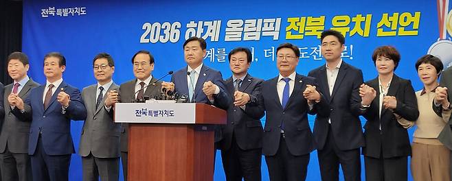 김관영 전북특별자치도지사(가운데)가 7일 도청에서 전북자치도의 2036년 하계올림픽 유치 도전을 공식 선언한 뒤 기념촬영하고 있다. 연합뉴스