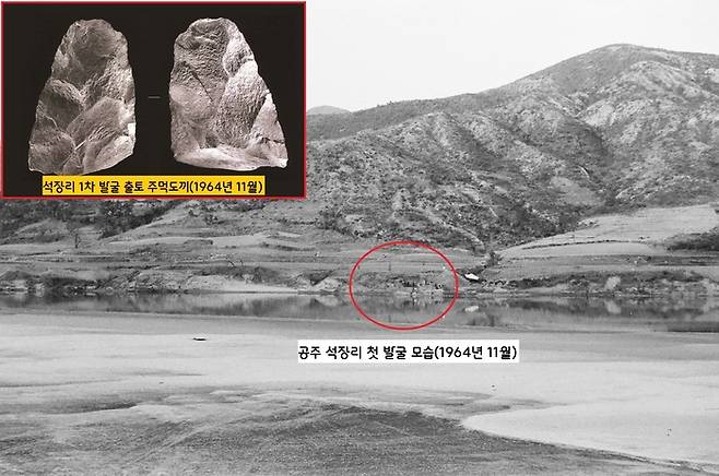 1964년 11월 초 금강변인 충남 공주 석장리 1차 발굴에서 찾아낸 구석기 시대 주먹도끼. 한반도 남부에서 확인된 첫번째 구석기 유적이다.|연세대박물관 제공