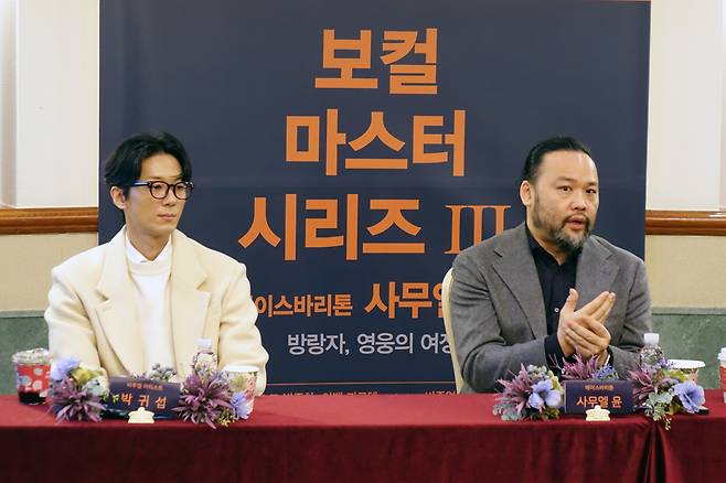Bass baritone Samuel Youn (right) talks during a press conference, also participated by visual artist Park Kwi-sub, also known as BAKi , at the Seoul Arts Center on Wednesday. (SAC)