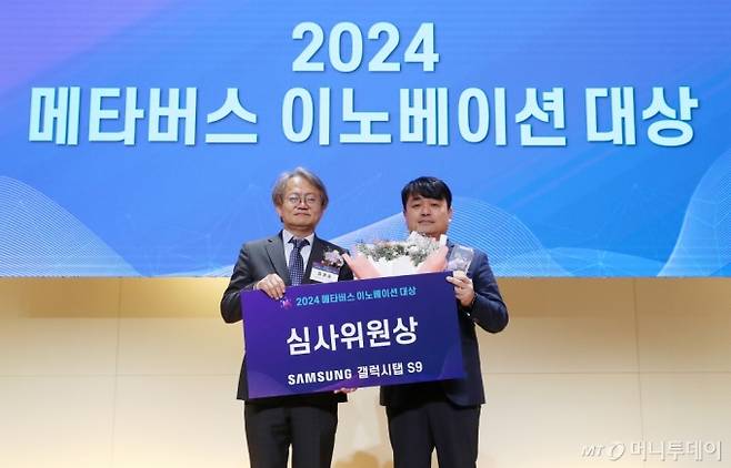 양우정 시어스랩 상무가 6일 서울 중구 페럼타워에서 열린 '2024 메타버스 이노베이션 대상' 시상식에서 심사위원장상을 수상한 뒤 최재홍 가천대 교수와 기념촬영을 하고 있다. /사진=김휘선