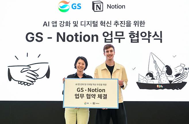 김진아(왼쪽) ㈜GS 상무보와 사이먼 라스트 노션 공동창업자가 업무협약 체결 이후 기념촬영을 하고 있다. [GS 제공]